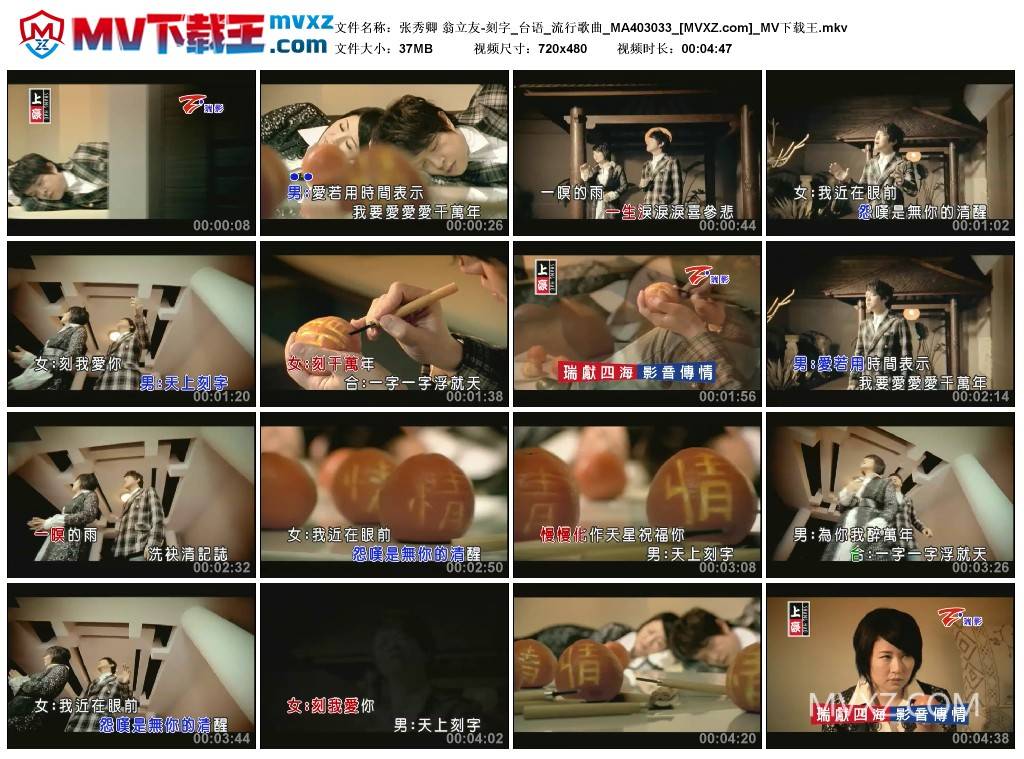 张秀卿 翁立友-刻字_台语_流行歌曲_MA403033